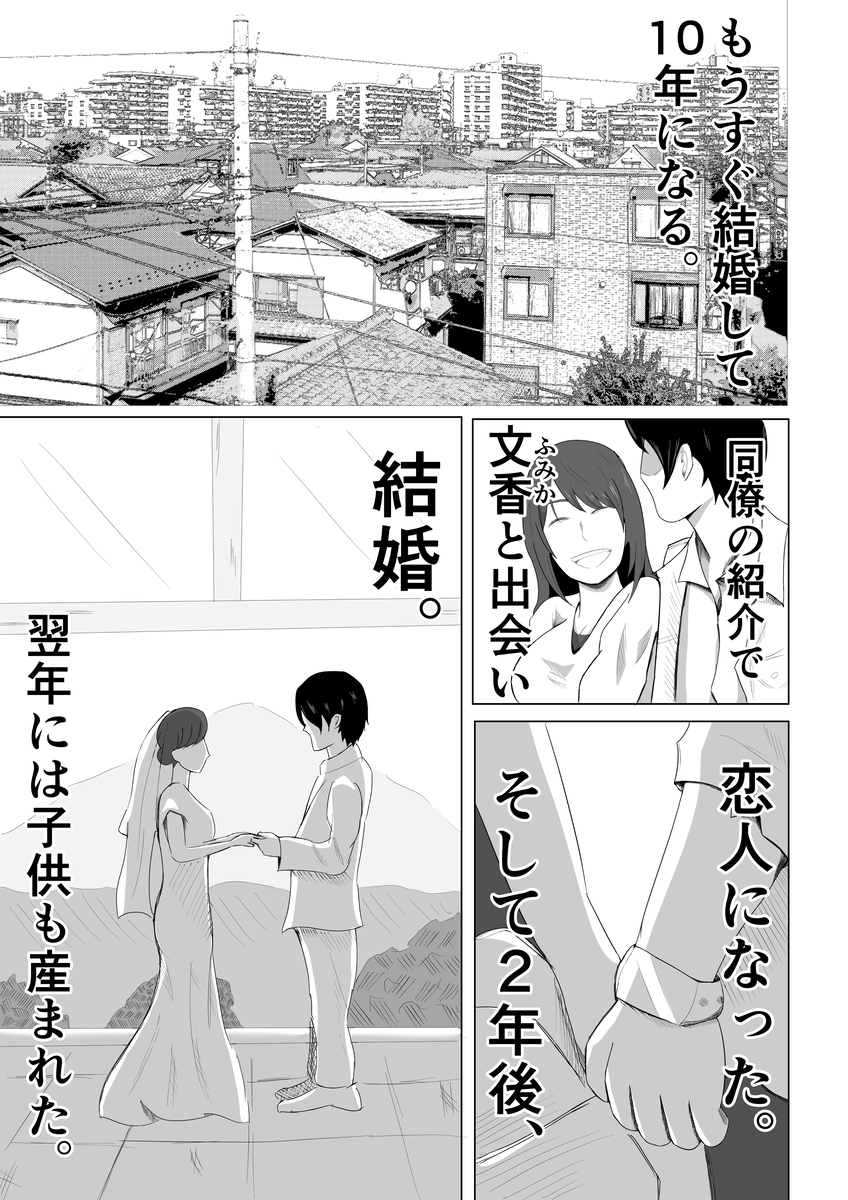 妻が俺に内緒で同人AVに出ている-3 【エロ漫画NTR】ワイ浮気を疑った妻のスマホを盗み見てしまった結果