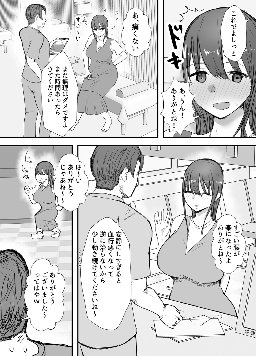 寝取らせの後悔って遅いみたいよ？3-28 【エロ漫画寝取らせ】寝取らせ性癖の夫とその妻の禁断のプレイにドキドキが止まらない