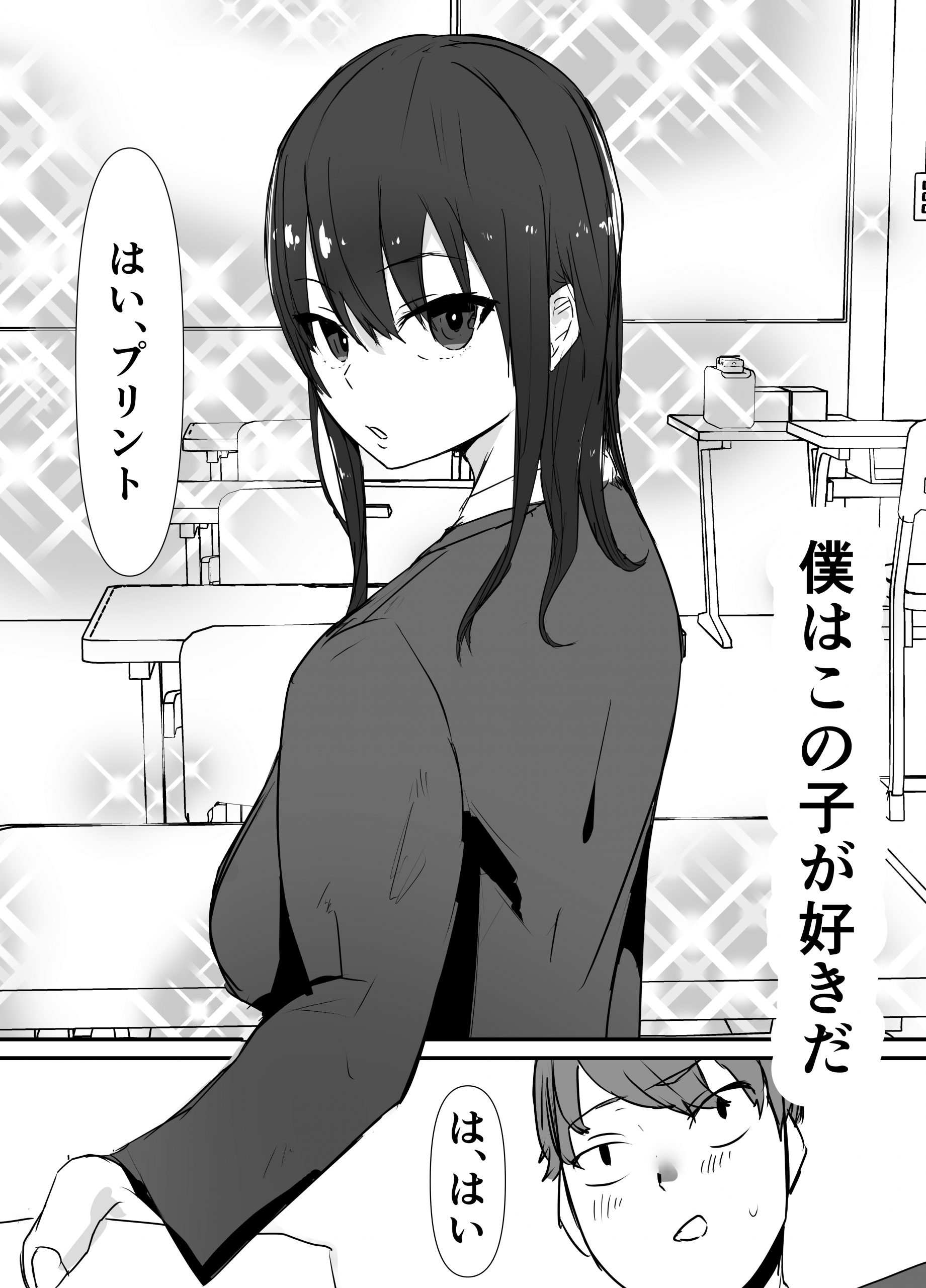 彼女から送られてきた動画を見たら_003-scaled 【エロ漫画NTR】大好きな女の子は俺の親友とハメ撮りをしてるみたいで…