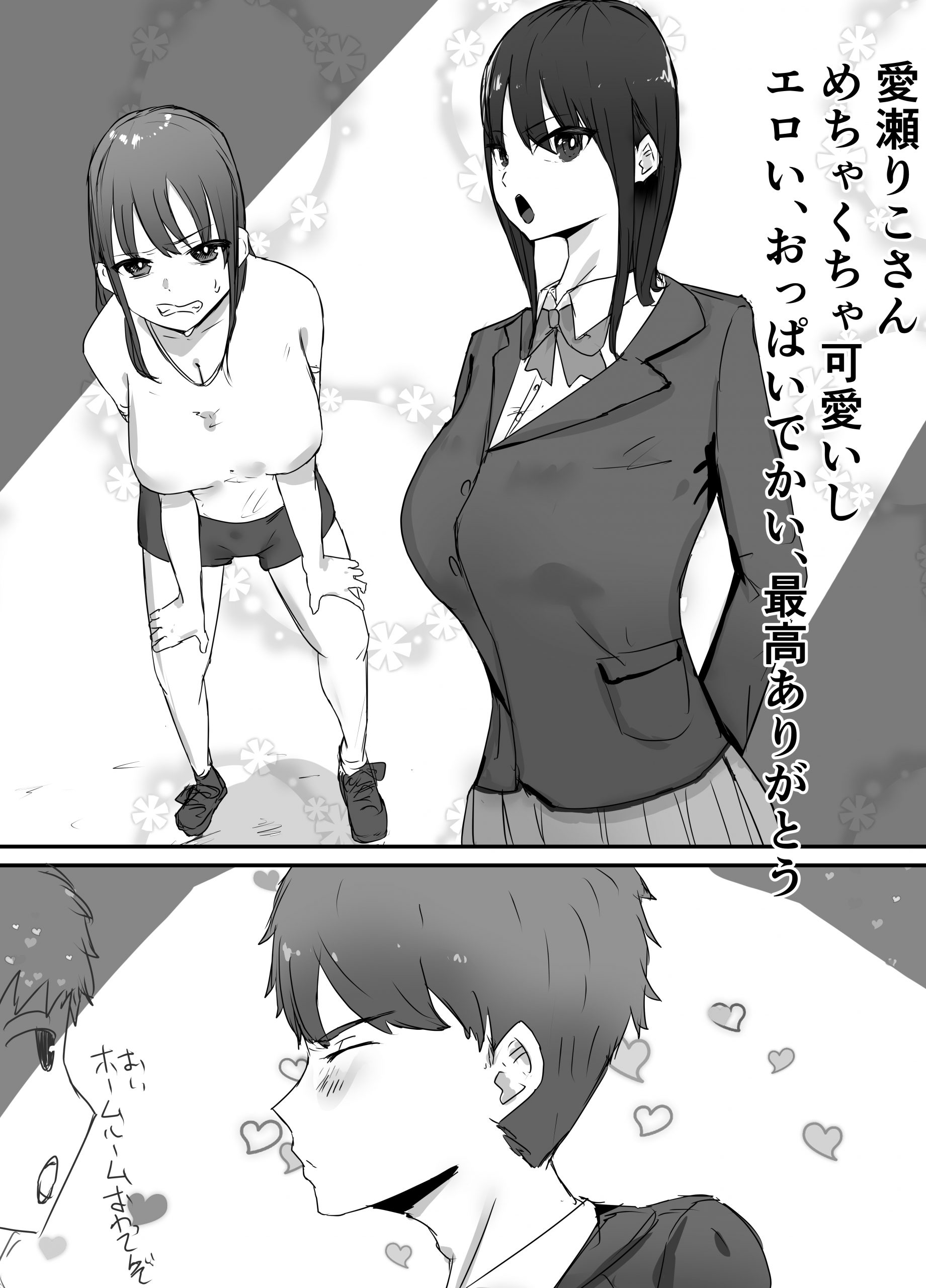彼女から送られてきた動画を見たら_004-scaled 【エロ漫画NTR】大好きな女の子は俺の親友とハメ撮りをしてるみたいで…