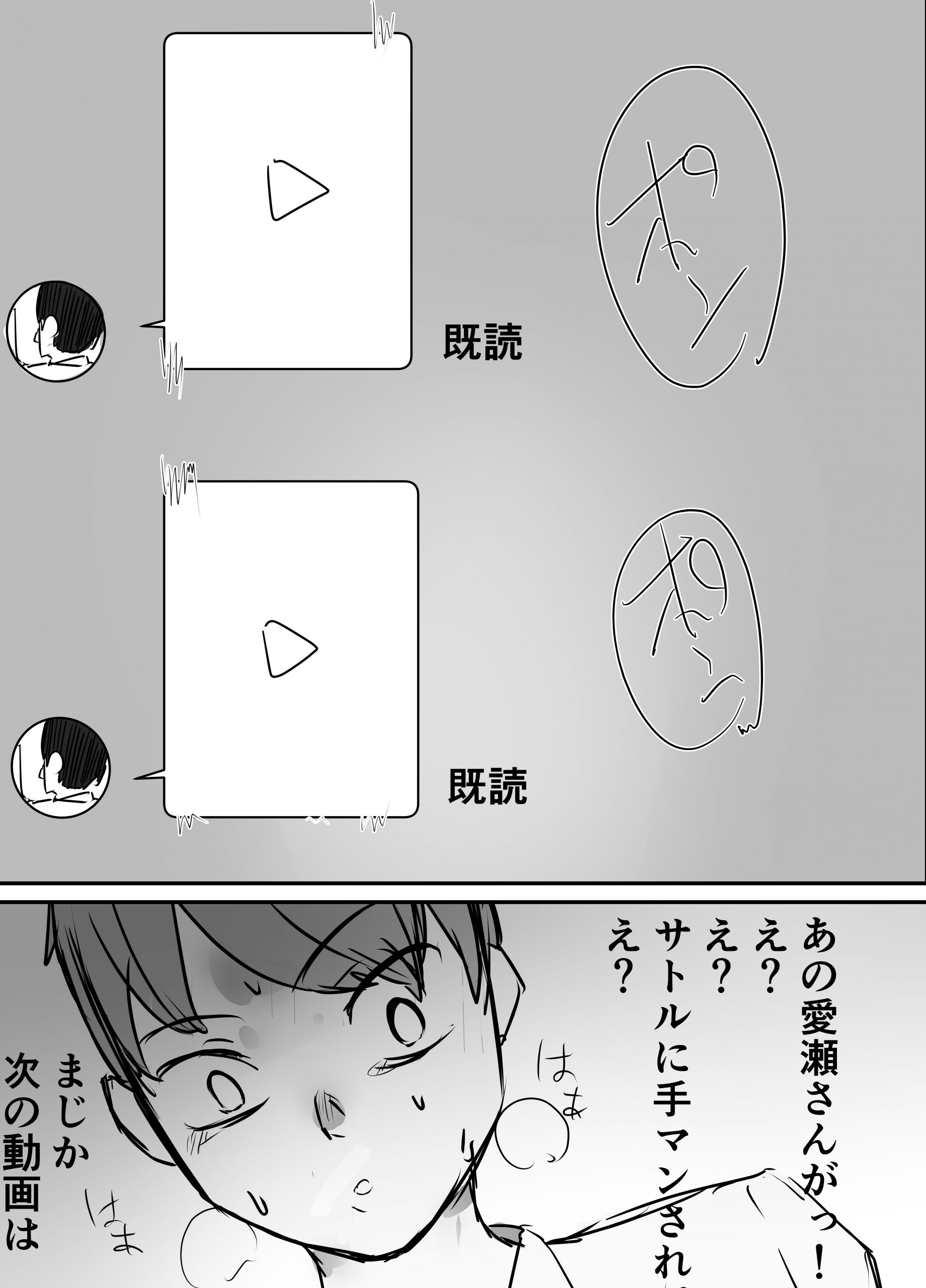 彼女から送られてきた動画を見たら_021-scaled 【エロ漫画NTR】大好きな女の子は俺の親友とハメ撮りをしてるみたいで…