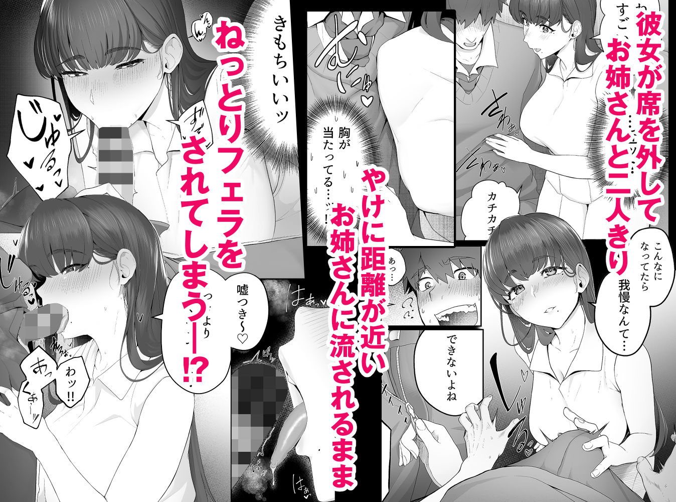 彼女のお姉さんに堕とされる-11 【エロ漫画浮気】エロ過ぎる彼女のお姉さんの誘惑に耐えられず…