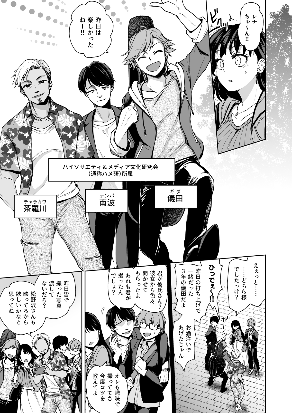 思い出は汚される-美人な彼女が堕ちるまで-7 【エロ漫画NTR】彼氏持ちJDがヤリチンサークルの男達に狙われて