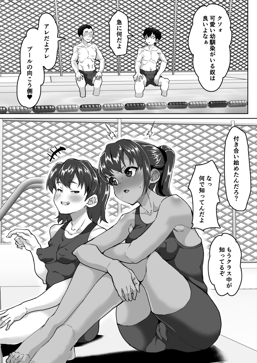 教え子分からせ性教育-1 【エロ漫画性教育】彼氏の事が大好きな教え子を自分のメスへ落としちゃう性教育エロマンガがヤバい！