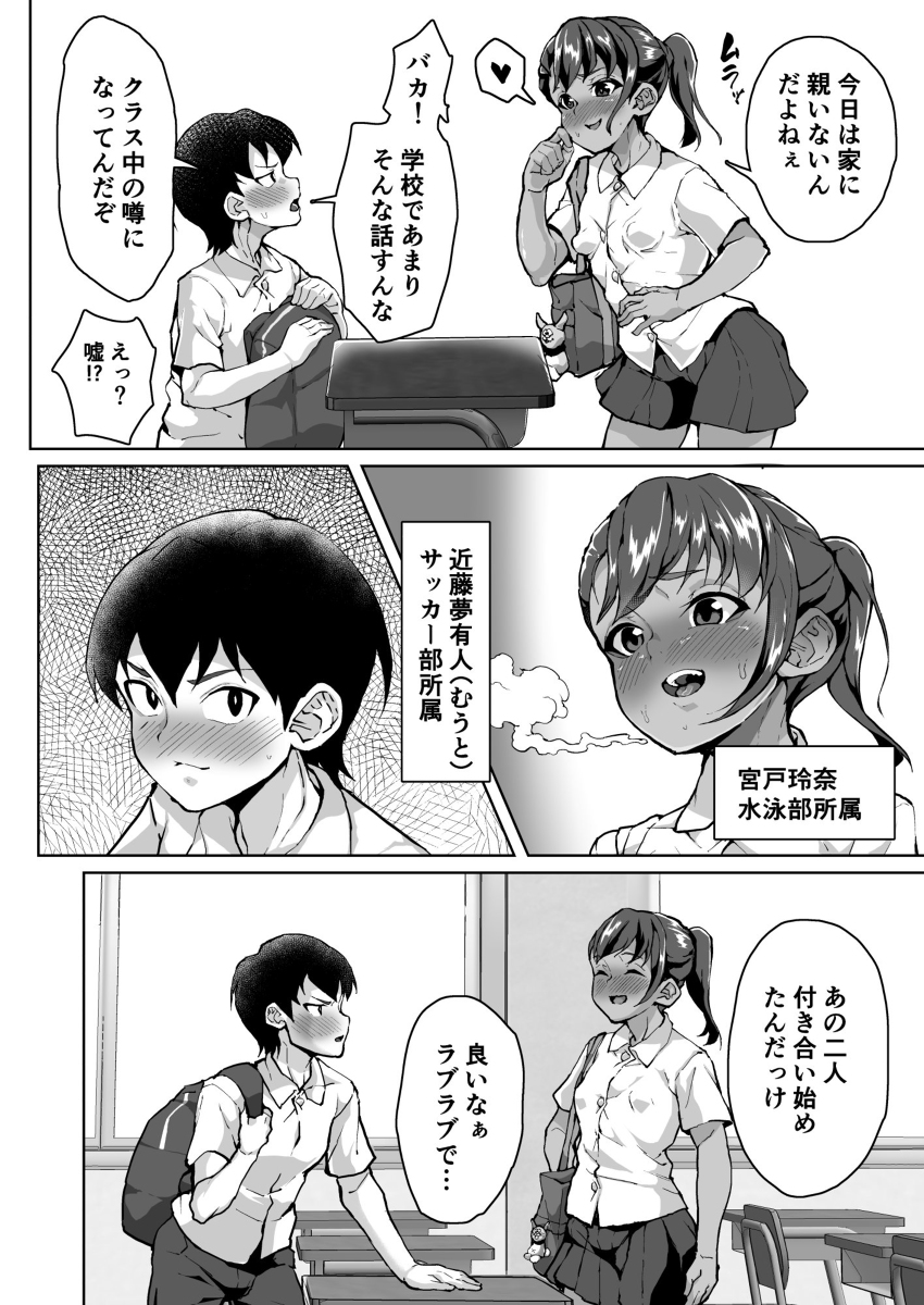 教え子分からせ性教育-4 【エロ漫画性教育】彼氏の事が大好きな教え子を自分のメスへ落としちゃう性教育エロマンガがヤバい！