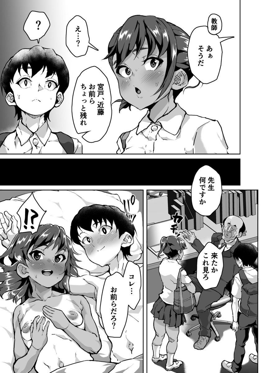 教え子分からせ性教育-5 【エロ漫画性教育】彼氏の事が大好きな教え子を自分のメスへ落としちゃう性教育エロマンガがヤバい！