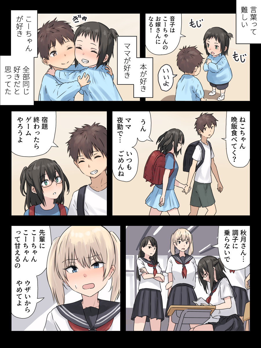 文学少女と幼馴染くん-7 【エロ漫画幼馴染】性欲強めの巨乳ちゃんとの純愛イチャラブセックスが最高すぎる