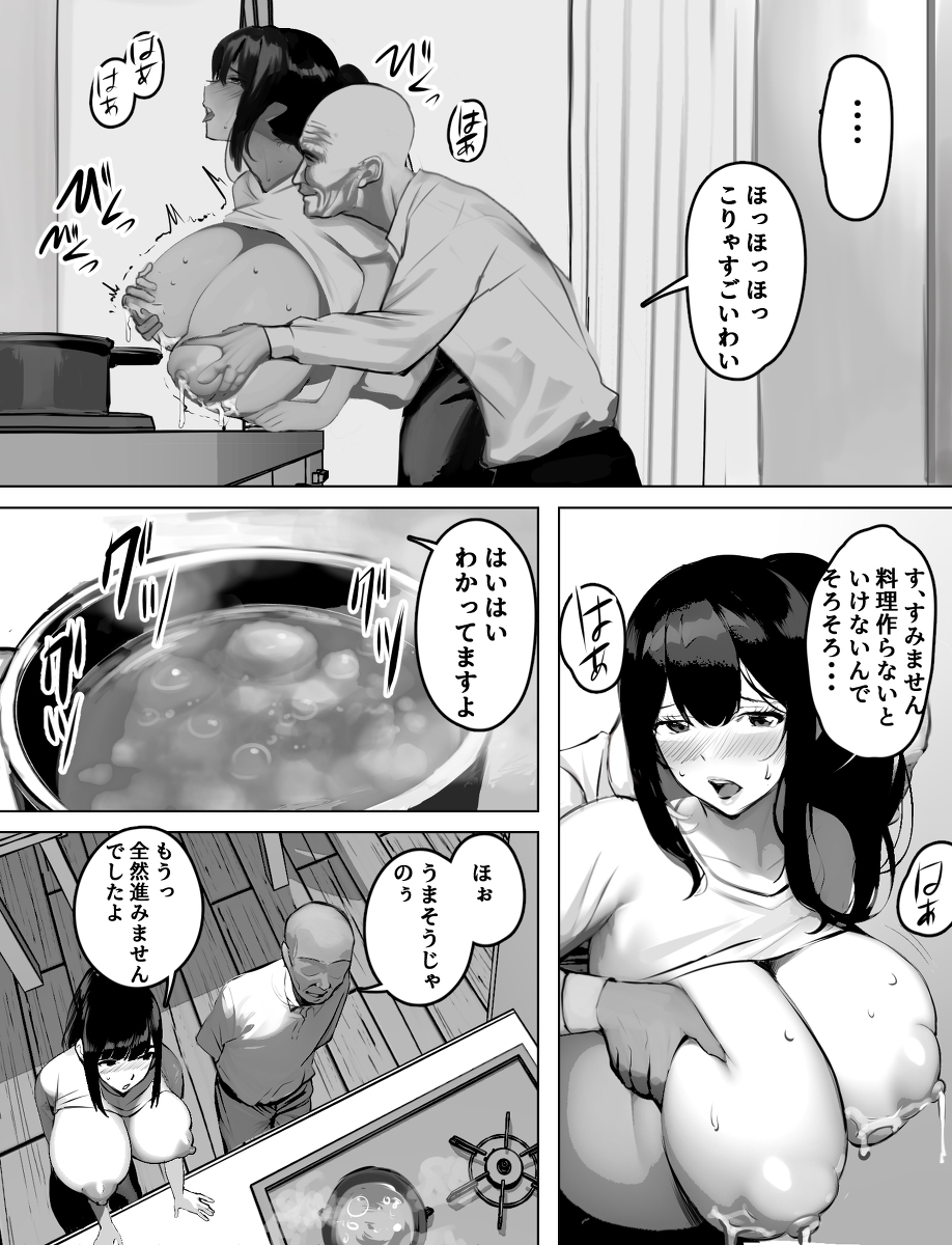 爆乳ホームヘルパーのエッチな訪問介護-14 【えろまんが】性欲をその身をもって処理する特別なサービスをするホームヘルパーがヤバい！