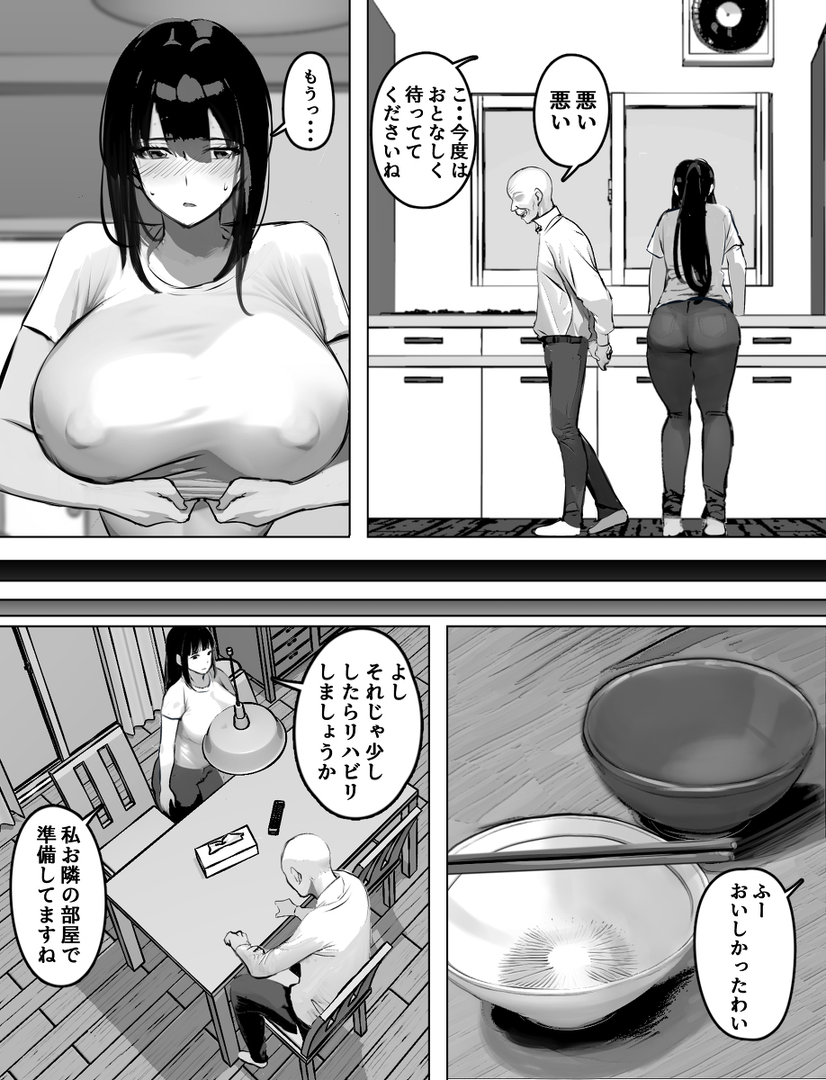 爆乳ホームヘルパーのエッチな訪問介護-15 【えろまんが】性欲をその身をもって処理する特別なサービスをするホームヘルパーがヤバい！