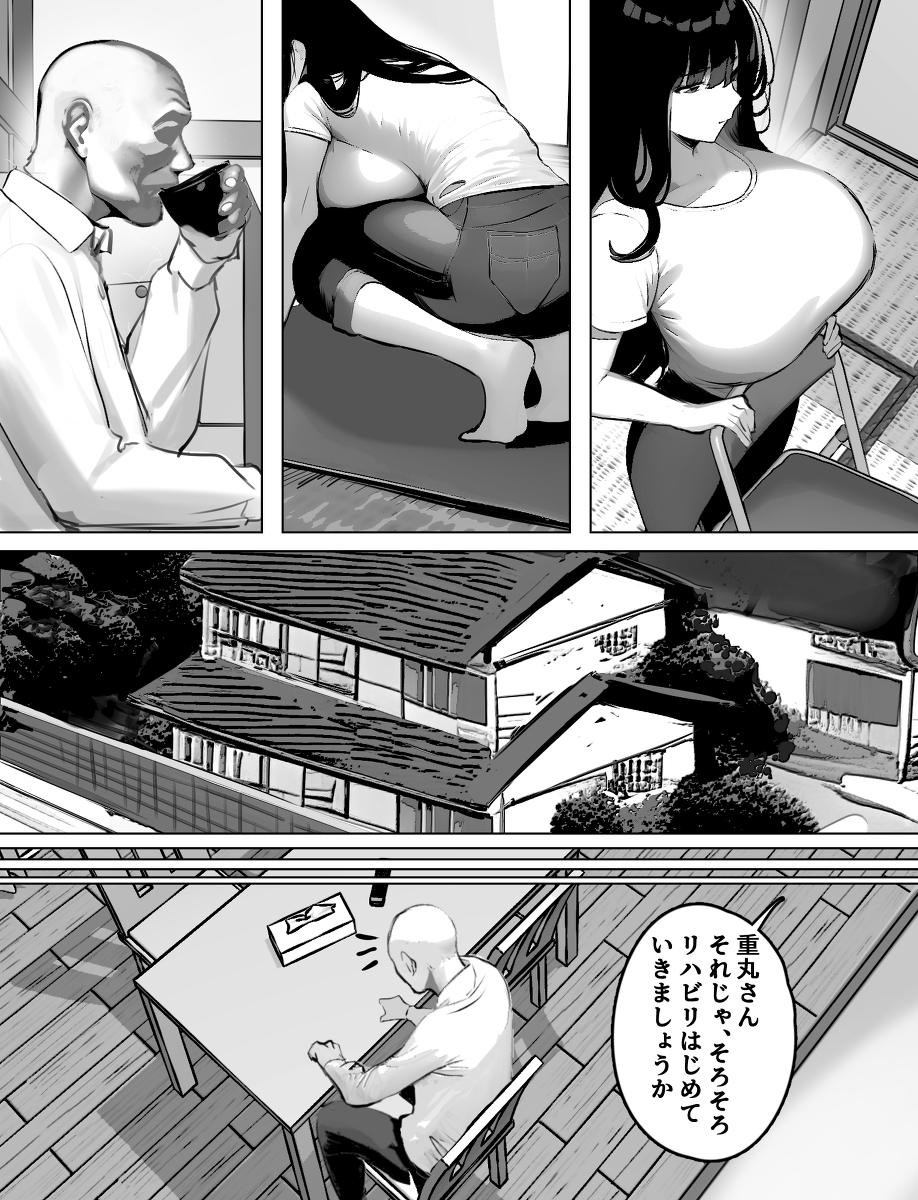 爆乳ホームヘルパーのエッチな訪問介護-16 【えろまんが】性欲をその身をもって処理する特別なサービスをするホームヘルパーがヤバい！