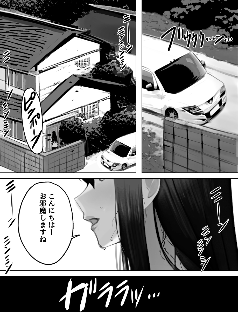 爆乳ホームヘルパーのエッチな訪問介護-2 【えろまんが】性欲をその身をもって処理する特別なサービスをするホームヘルパーがヤバい！