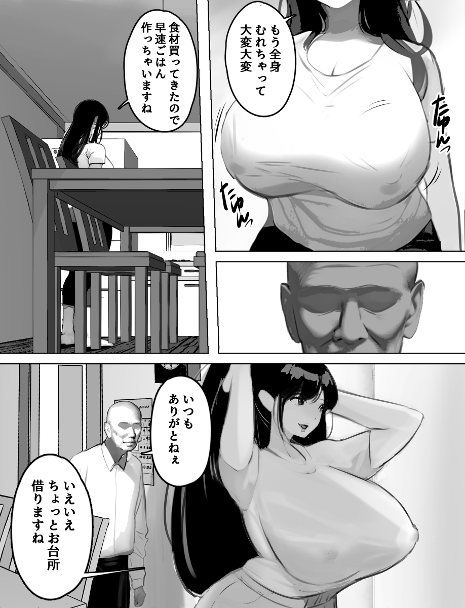 爆乳ホームヘルパーのエッチな訪問介護-4 【えろまんが】性欲をその身をもって処理する特別なサービスをするホームヘルパーがヤバい！