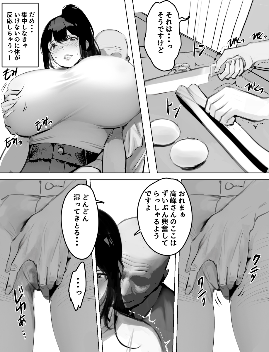 爆乳ホームヘルパーのエッチな訪問介護-7 【えろまんが】性欲をその身をもって処理する特別なサービスをするホームヘルパーがヤバい！