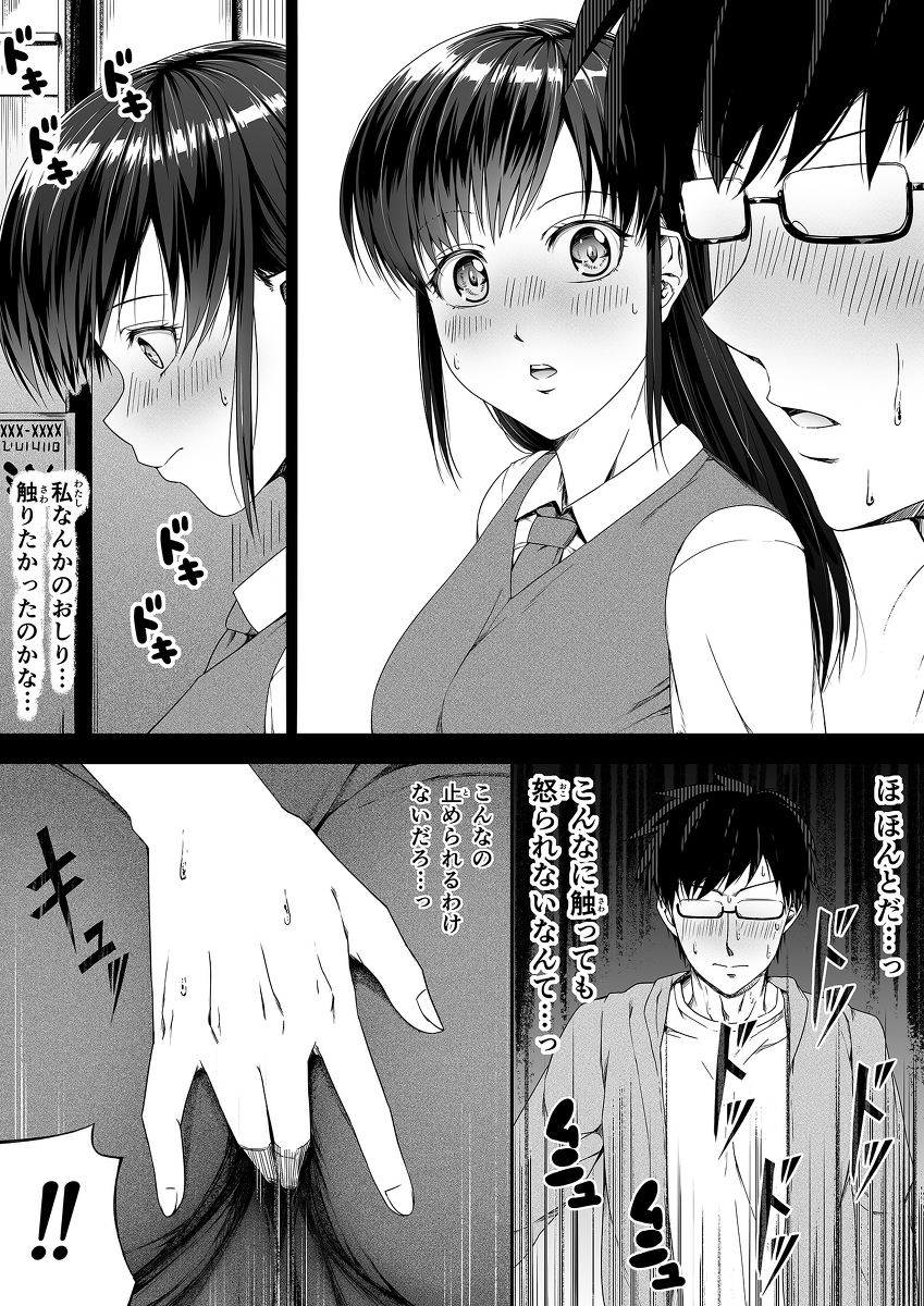 申し訳ございません！オマ〇コで営業してましたっ！-10 【エロ漫画枕営業】こうやって成績UPさせてるんだな…枕営業の実態がヤバ過ぎる…