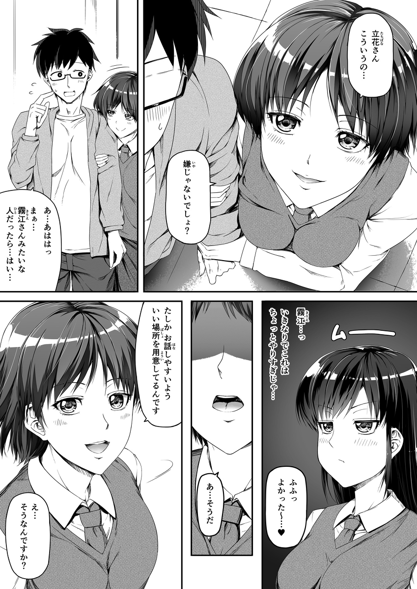 申し訳ございません！オマ〇コで営業してましたっ！-6 【エロ漫画枕営業】こうやって成績UPさせてるんだな…枕営業の実態がヤバ過ぎる…