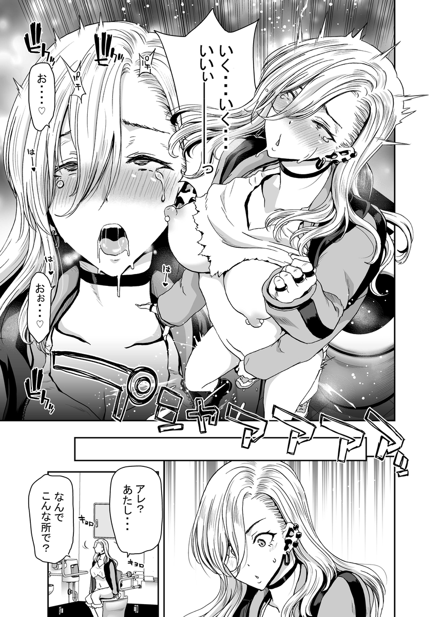 硬派なあたしが-14 【エロ漫画催眠】レディース総長が催眠アプリに支配されて…