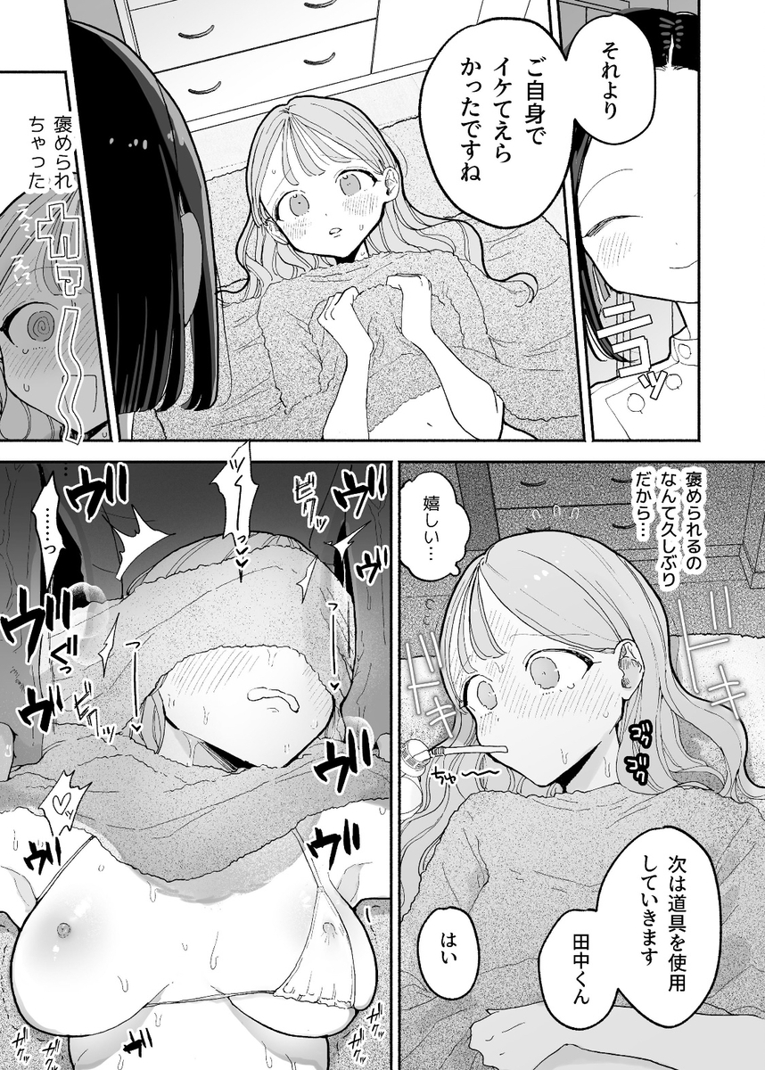 絶頂リフレ-13 【エロ漫画マッサージ】駅前の性感マッサージ店でイカされまくるOLさん