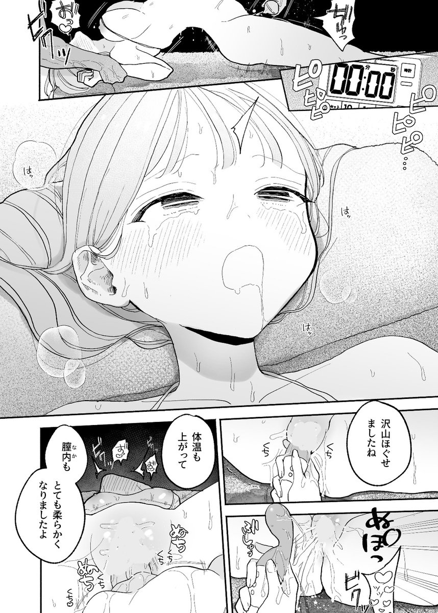 絶頂リフレ-22 【エロ漫画マッサージ】駅前の性感マッサージ店でイカされまくるOLさん