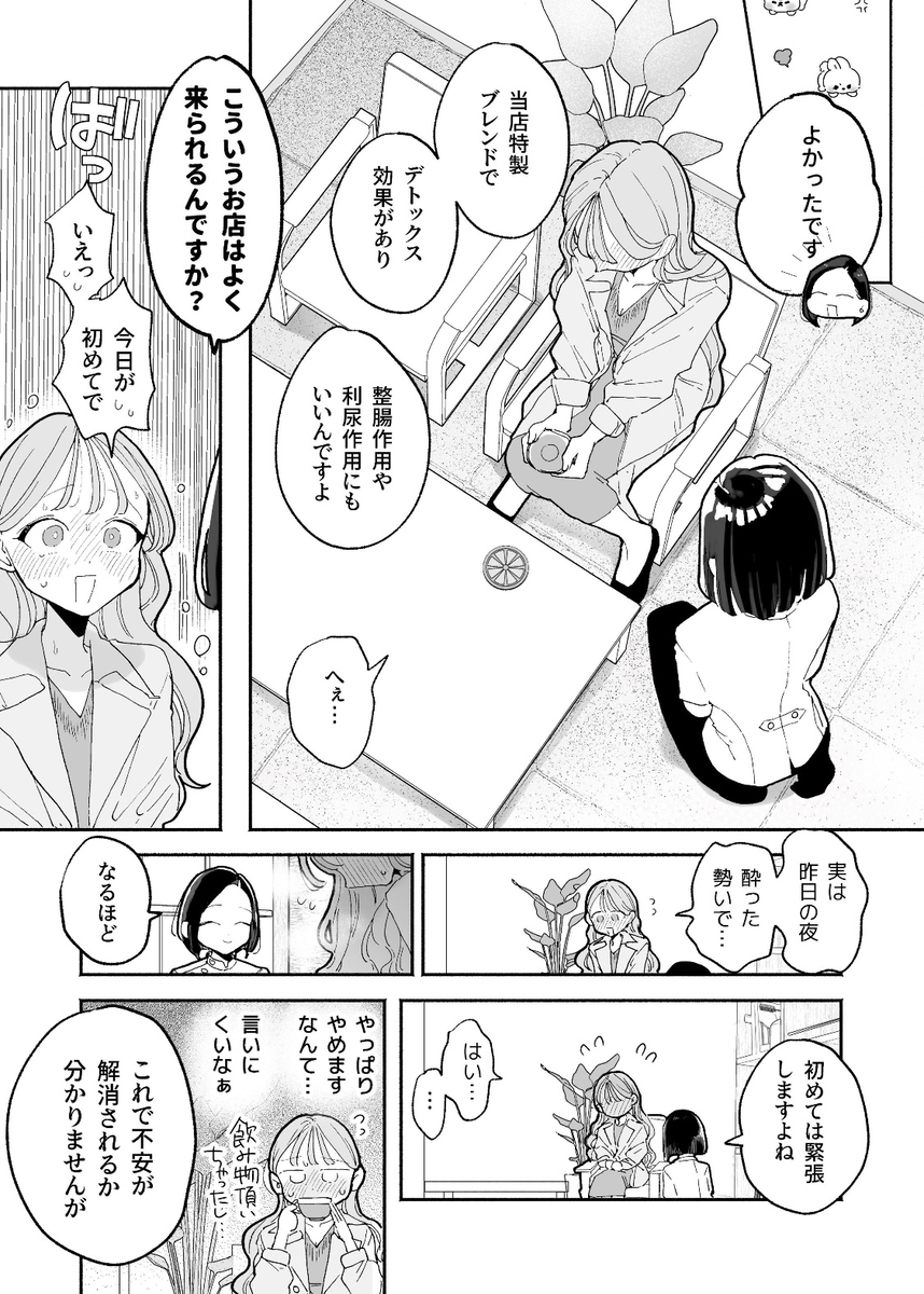 絶頂リフレ-3 【エロ漫画マッサージ】駅前の性感マッサージ店でイカされまくるOLさん