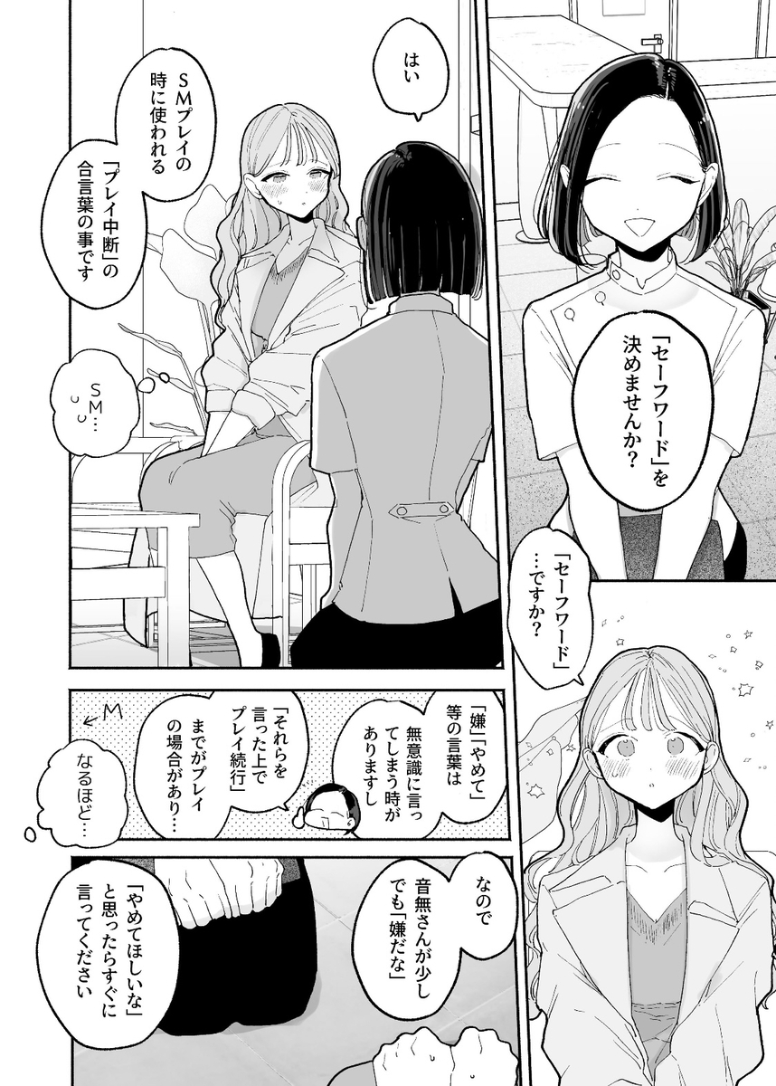 絶頂リフレ-4 【エロ漫画マッサージ】駅前の性感マッサージ店でイカされまくるOLさん