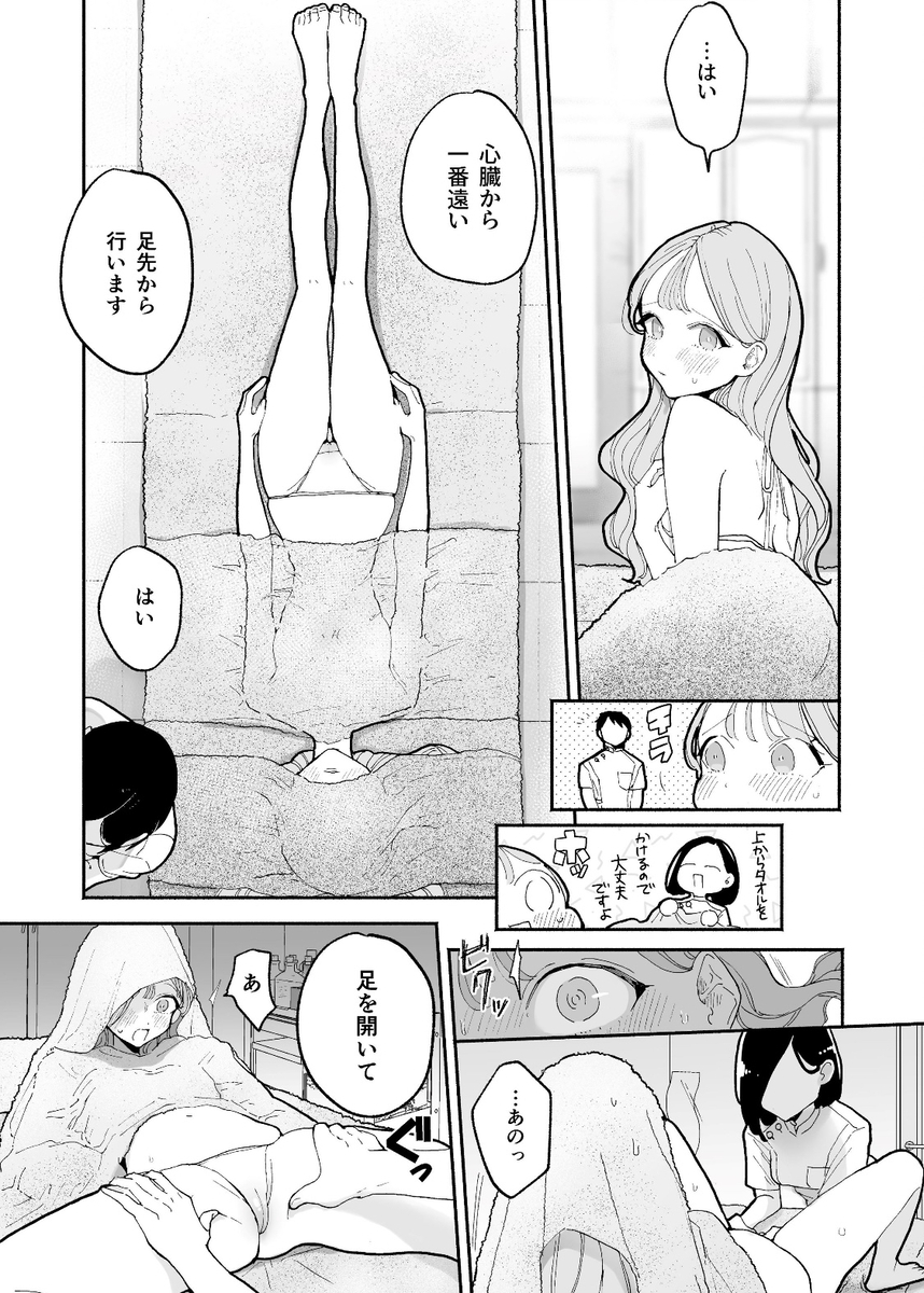絶頂リフレ-7 【エロ漫画マッサージ】駅前の性感マッサージ店でイカされまくるOLさん
