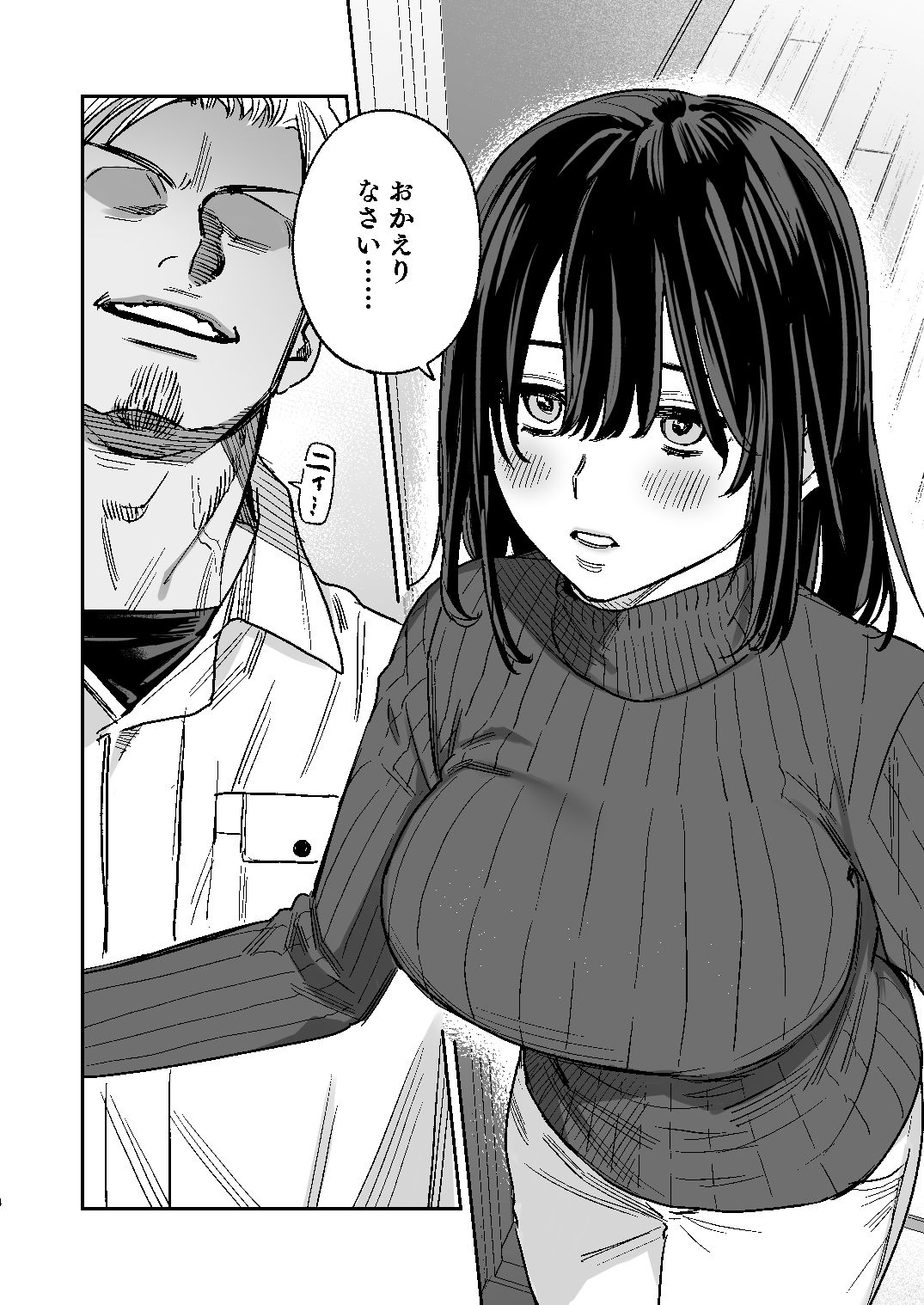 〇千円でおっぱい見せて-2-1 【エロ漫画幼馴染】幼馴染からエッチなお願いをされて…