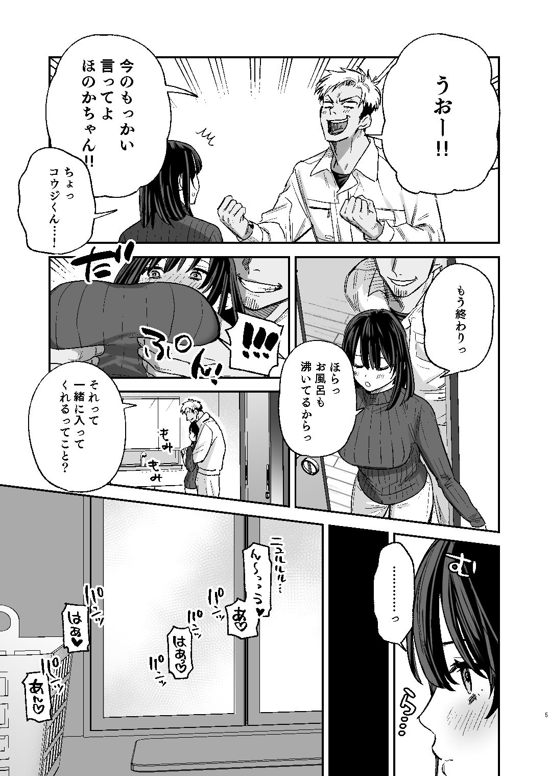 〇千円でおっぱい見せて-3-1 【エロ漫画幼馴染】幼馴染からエッチなお願いをされて…