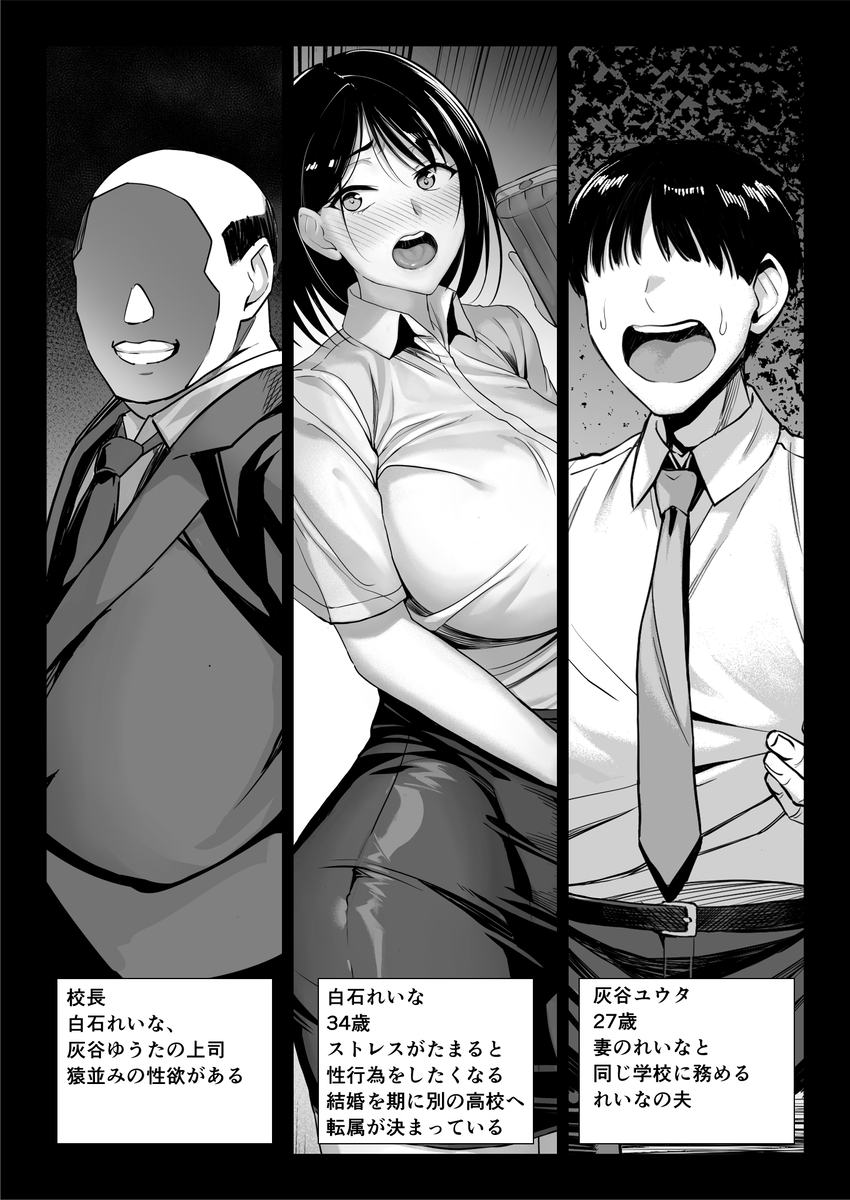 おっさん嫌いの人妻教師が肉便器に堕ちる話-3 【エロ漫画NTR】新婚人妻女教師が公衆肉便器に堕ちる姿がヤバい…
