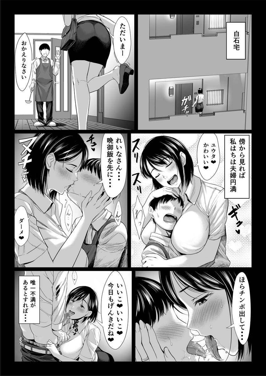 おっさん嫌いの人妻教師が肉便器に堕ちる話-7 【エロ漫画NTR】新婚人妻女教師が公衆肉便器に堕ちる姿がヤバい…