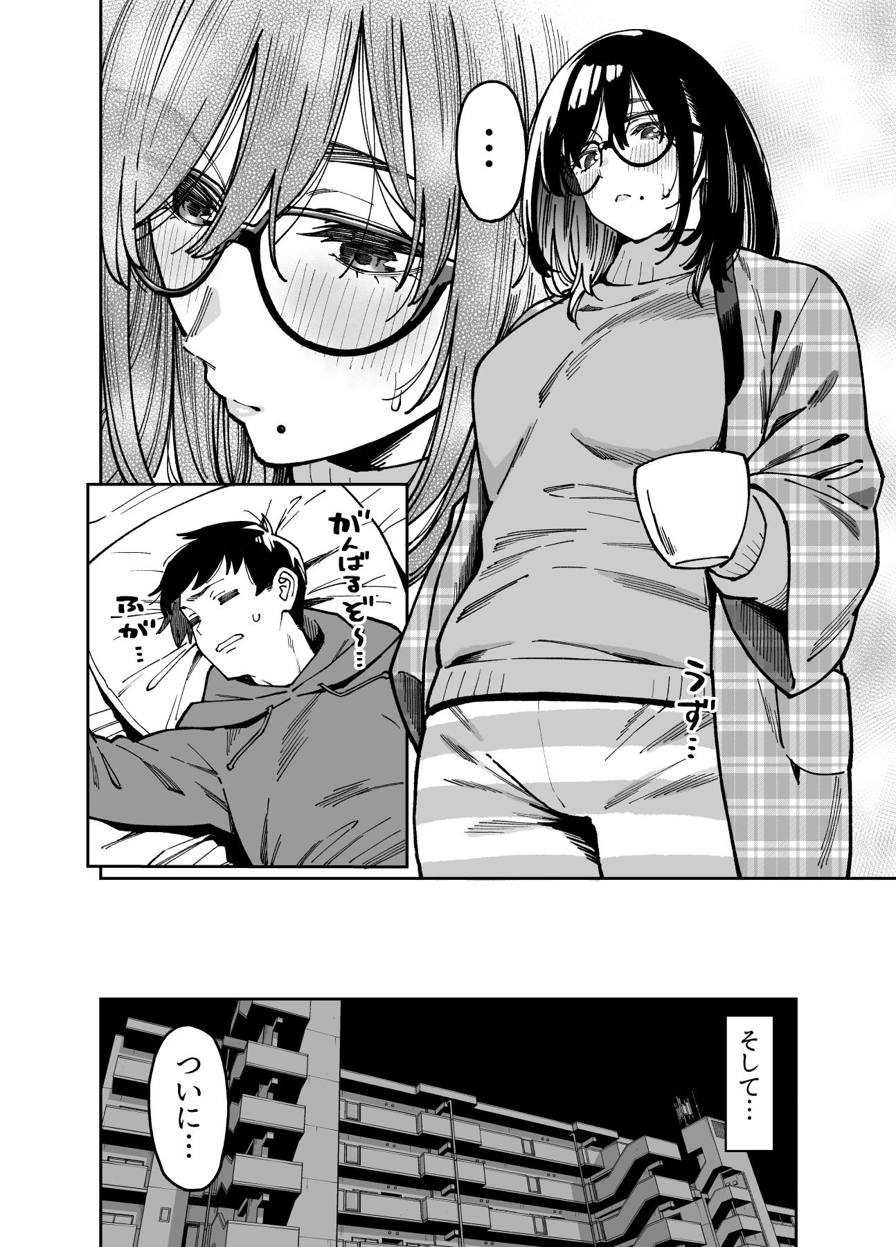 おとなりのだらしなお姉さんに慰められる話2-4 【エロ漫画隣人】隣に住んでるお姉さんとの関係がエチエチすぎて…