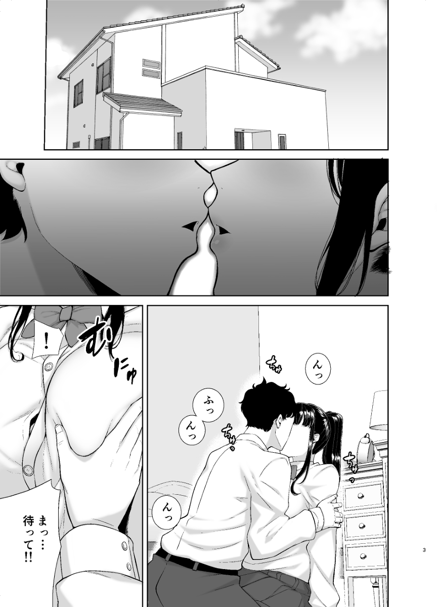 かのまましんどろーむ-2 【エロ漫画浮気】「私とセックスしない？」って彼女のお母さんから誘われて…