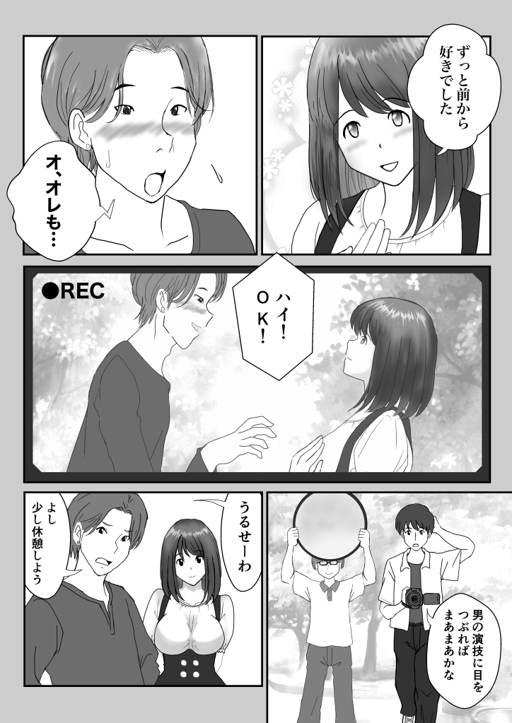 かのん-10 【エロ漫画風俗】かつて思いを交わしたあの子との久しぶりの再会は風俗店でした…