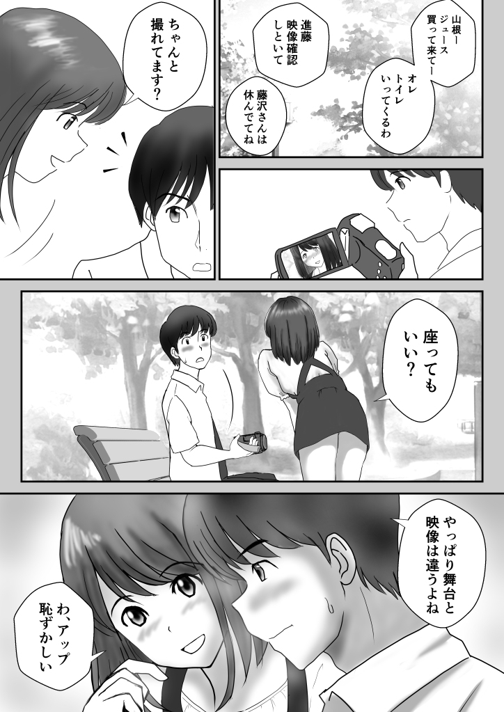 かのん-11 【エロ漫画風俗】かつて思いを交わしたあの子との久しぶりの再会は風俗店でした…