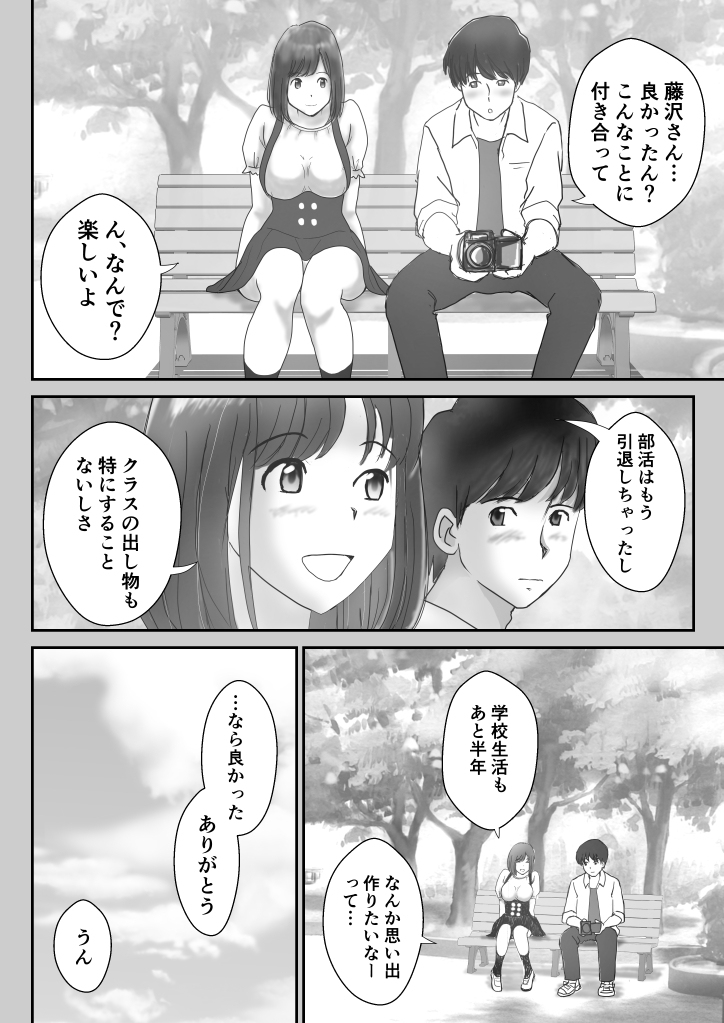 かのん-12 【エロ漫画風俗】かつて思いを交わしたあの子との久しぶりの再会は風俗店でした…