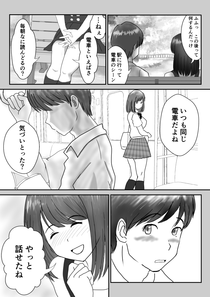 かのん-13 【エロ漫画風俗】かつて思いを交わしたあの子との久しぶりの再会は風俗店でした…