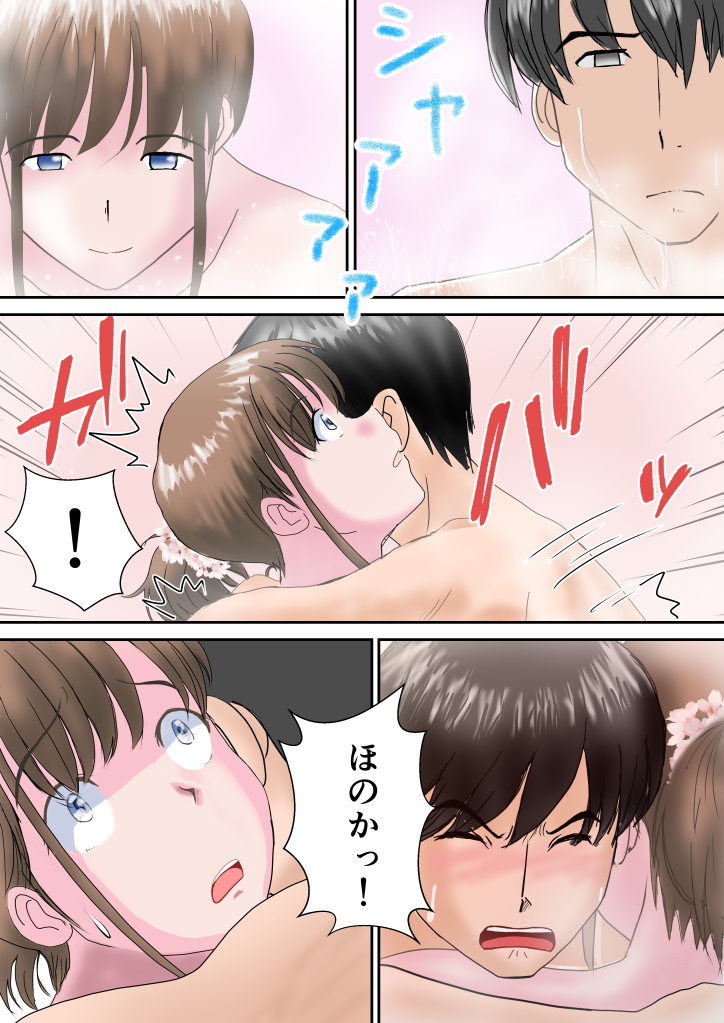 かのん-19 【エロ漫画風俗】かつて思いを交わしたあの子との久しぶりの再会は風俗店でした…