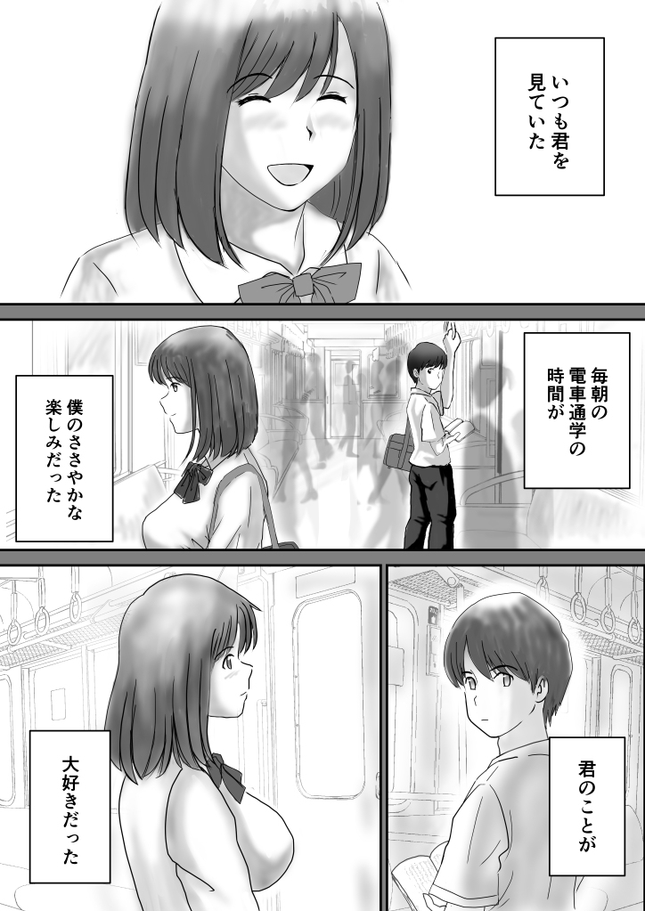 かのん-2 【エロ漫画風俗】かつて思いを交わしたあの子との久しぶりの再会は風俗店でした…