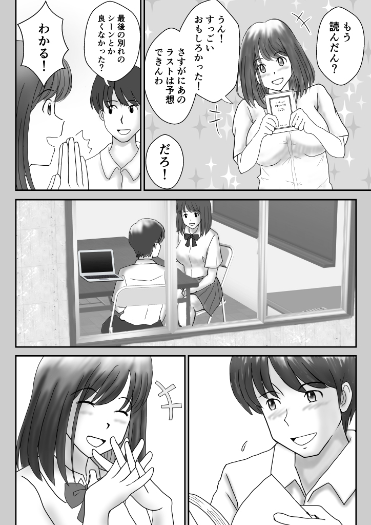 かのん-22 【エロ漫画風俗】かつて思いを交わしたあの子との久しぶりの再会は風俗店でした…