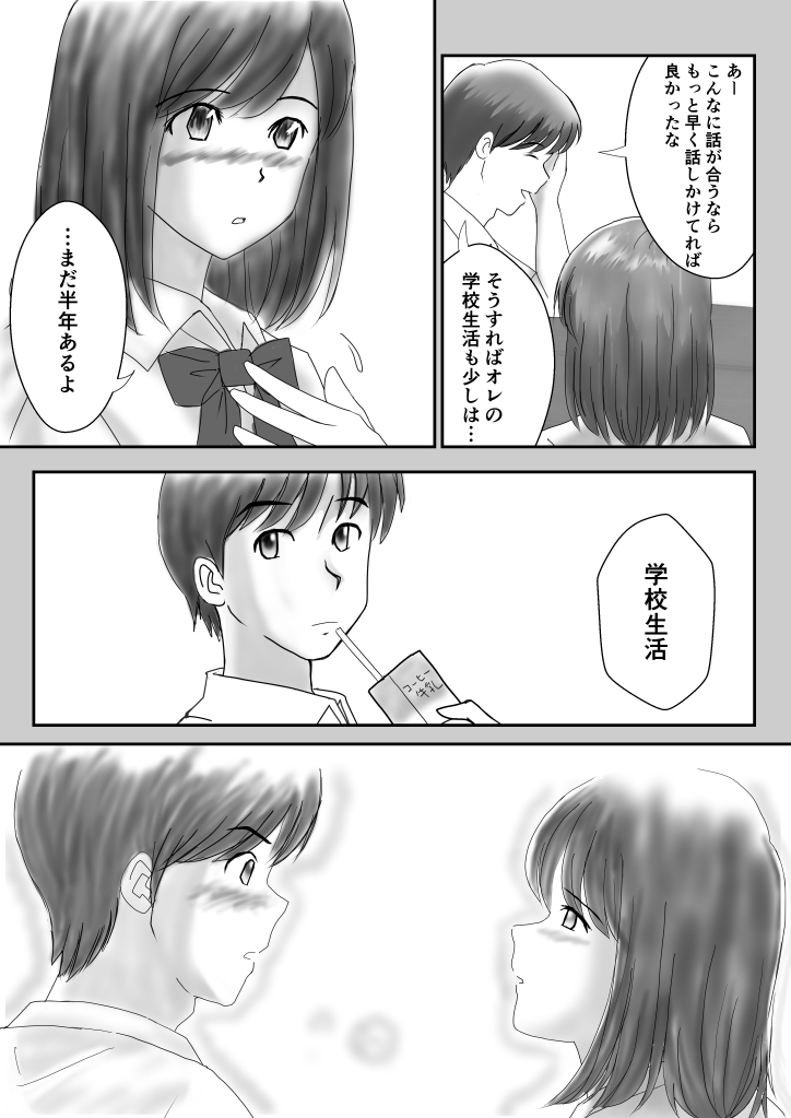 かのん-23 【エロ漫画風俗】かつて思いを交わしたあの子との久しぶりの再会は風俗店でした…