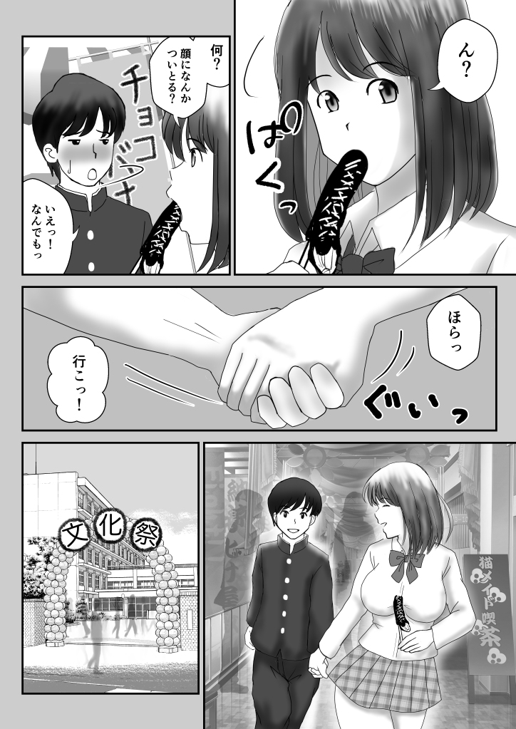 かのん-30 【エロ漫画風俗】かつて思いを交わしたあの子との久しぶりの再会は風俗店でした…