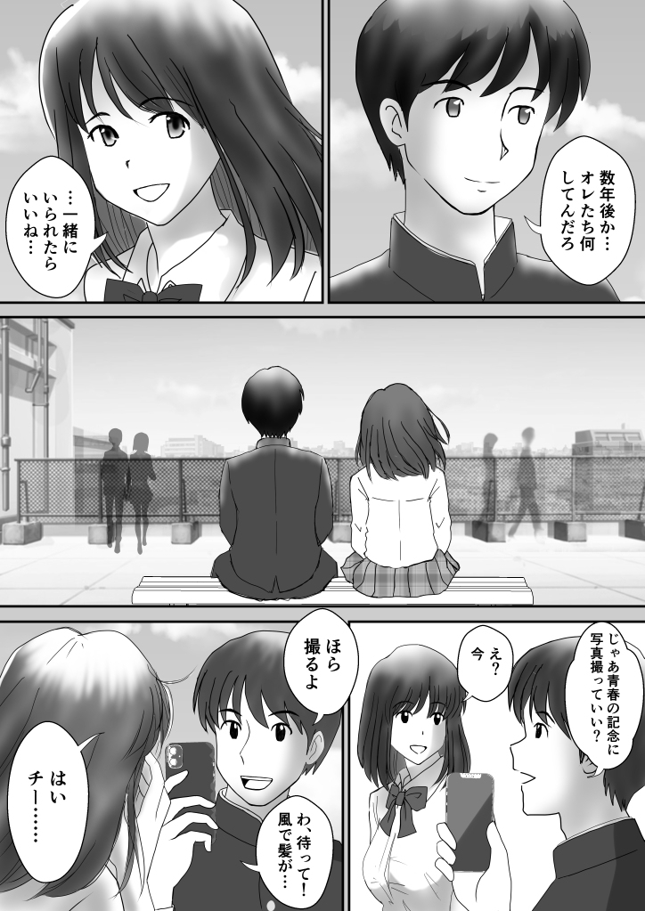 かのん-33 【エロ漫画風俗】かつて思いを交わしたあの子との久しぶりの再会は風俗店でした…