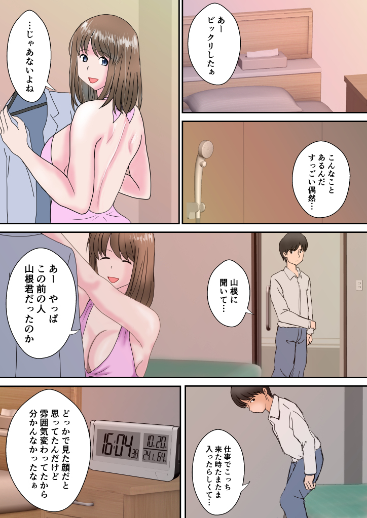 かのん-5 【エロ漫画風俗】かつて思いを交わしたあの子との久しぶりの再会は風俗店でした…