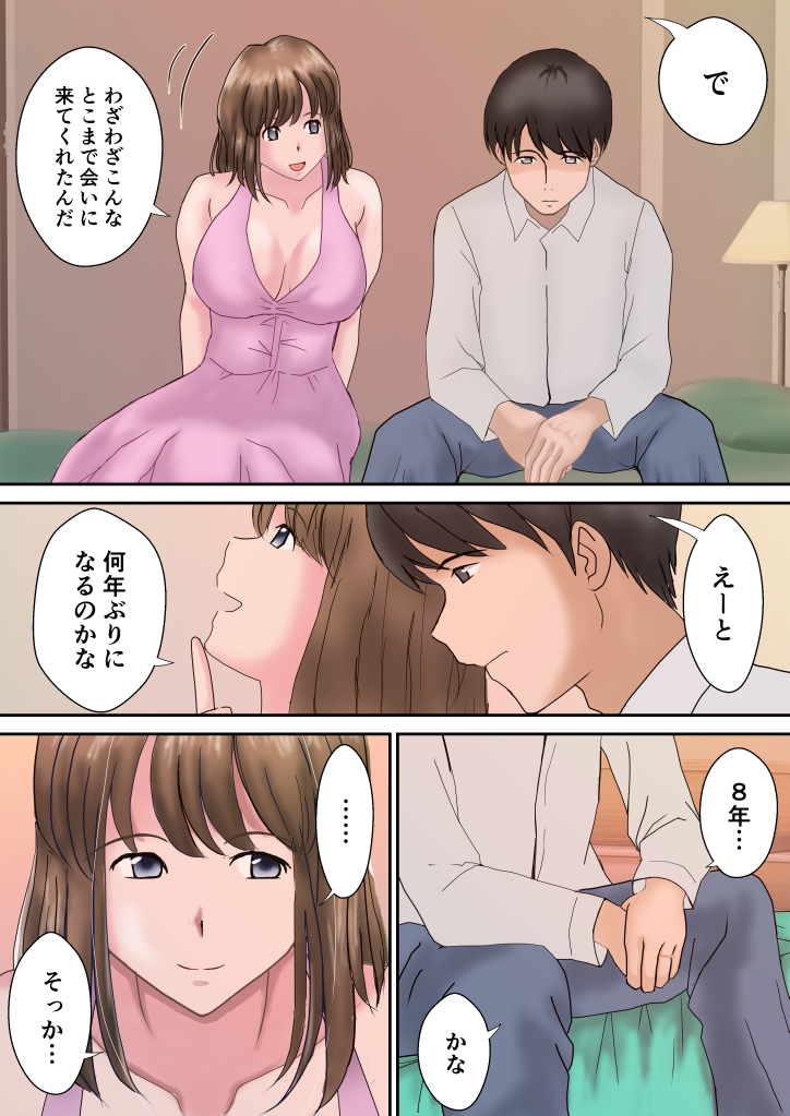 かのん-6 【エロ漫画風俗】かつて思いを交わしたあの子との久しぶりの再会は風俗店でした…