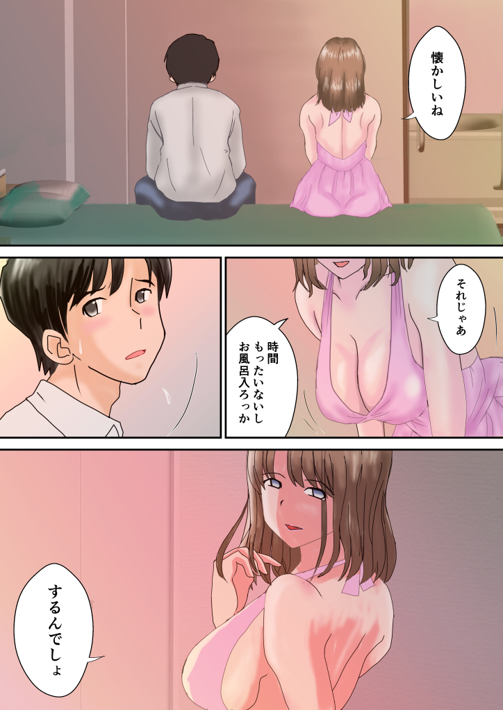 かのん-7 【エロ漫画風俗】かつて思いを交わしたあの子との久しぶりの再会は風俗店でした…