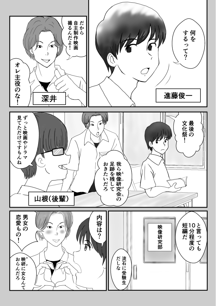 かのん-8 【エロ漫画風俗】かつて思いを交わしたあの子との久しぶりの再会は風俗店でした…