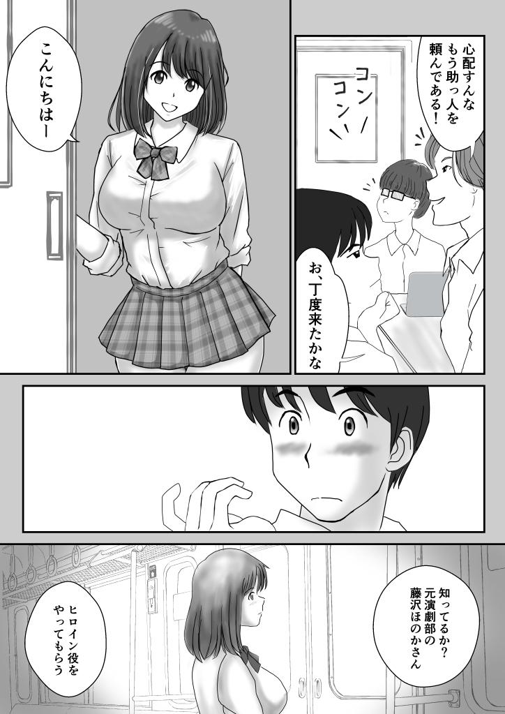 かのん-9 【エロ漫画風俗】かつて思いを交わしたあの子との久しぶりの再会は風俗店でした…