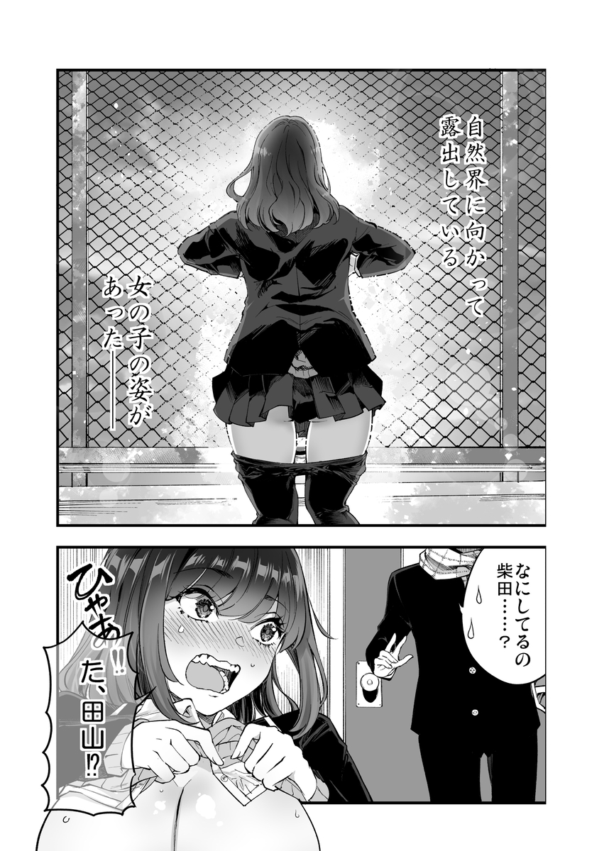 しばたさんとのカケヒキ-15 【エロ漫画JK】ちょっとした悪戯心からはじまったエッチな駆け引きが最高すぎるwww