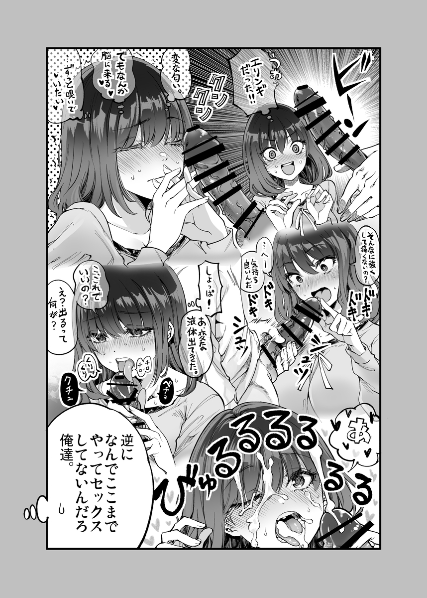 しばたさんとのカケヒキ-33 【エロ漫画JK】ちょっとした悪戯心からはじまったエッチな駆け引きが最高すぎるwww