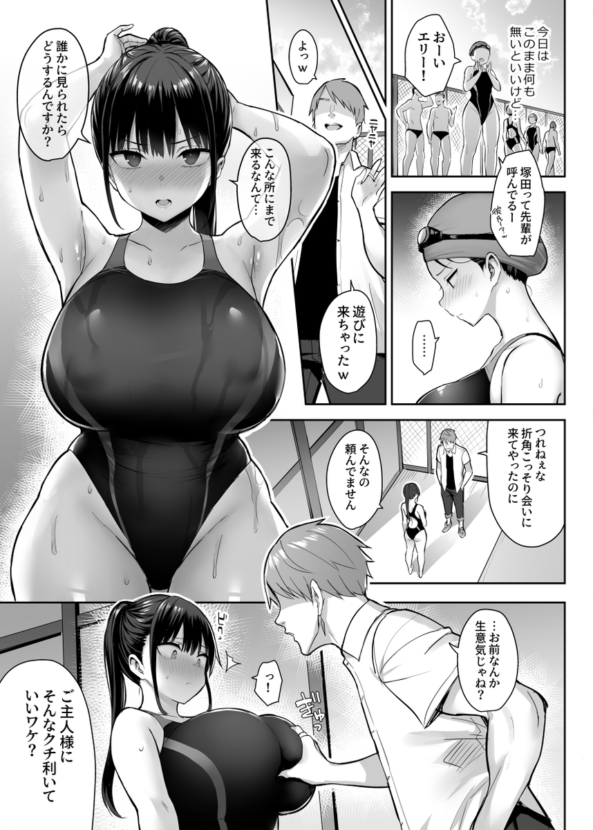 ずっと好きだった巨乳幼馴染が不良達に弄ばれた七日間-上-8 【エロ漫画JK】大好きな幼馴染を助ける為に不良達に抱かれる巨乳JK