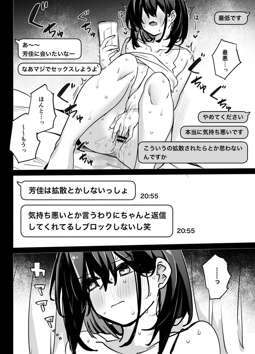 たぶん誰でもよかった-11 【エロ漫画巨乳】垂れ乳好きにはたまらないエロ漫画がこちら！